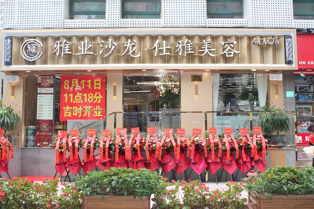 雅業(yè)31店閃耀回歸、揚(yáng)帆起航啦