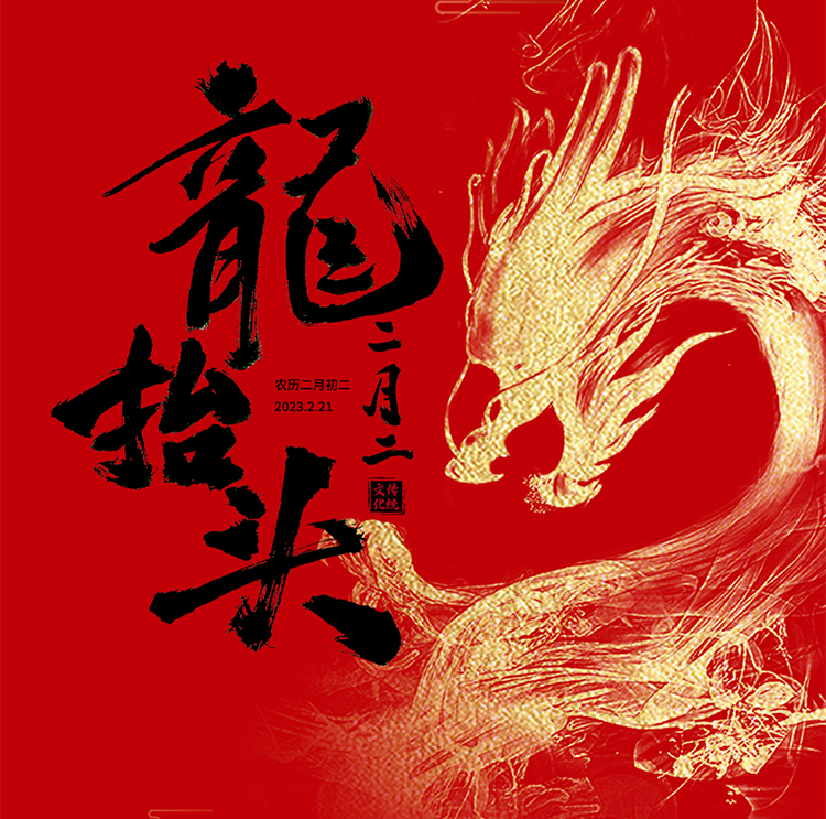 二月二好兆頭，理發(fā)去舊，新年好開(kāi)頭