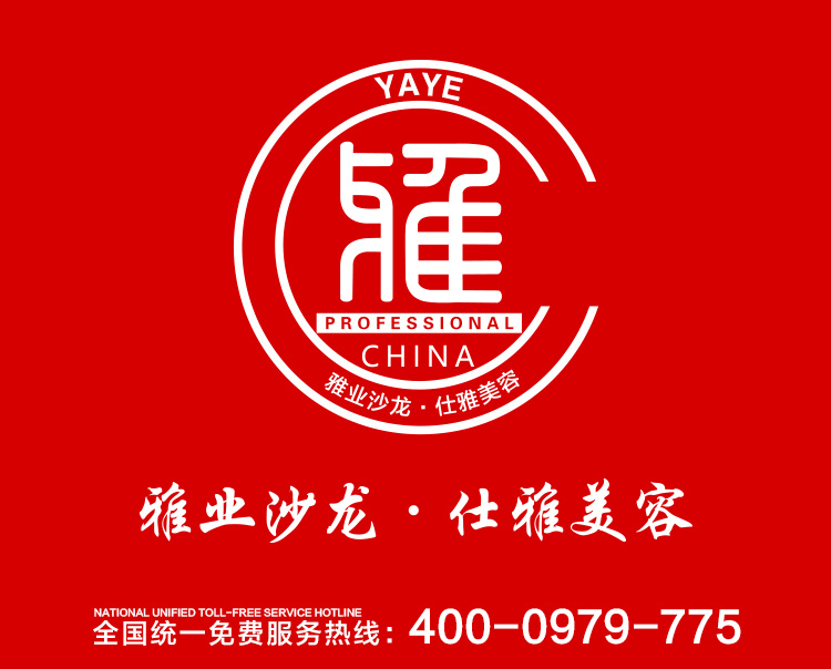 聚全力、贏增長(zhǎng)、新篇章——雅業(yè)2023年首屆全員大會(huì)