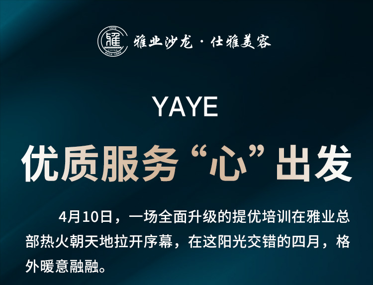 優(yōu)質(zhì)服務“心”出發(fā)