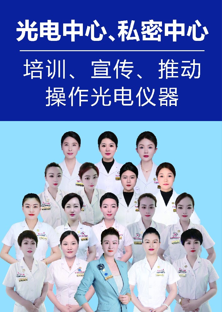 光電中心、私密中心